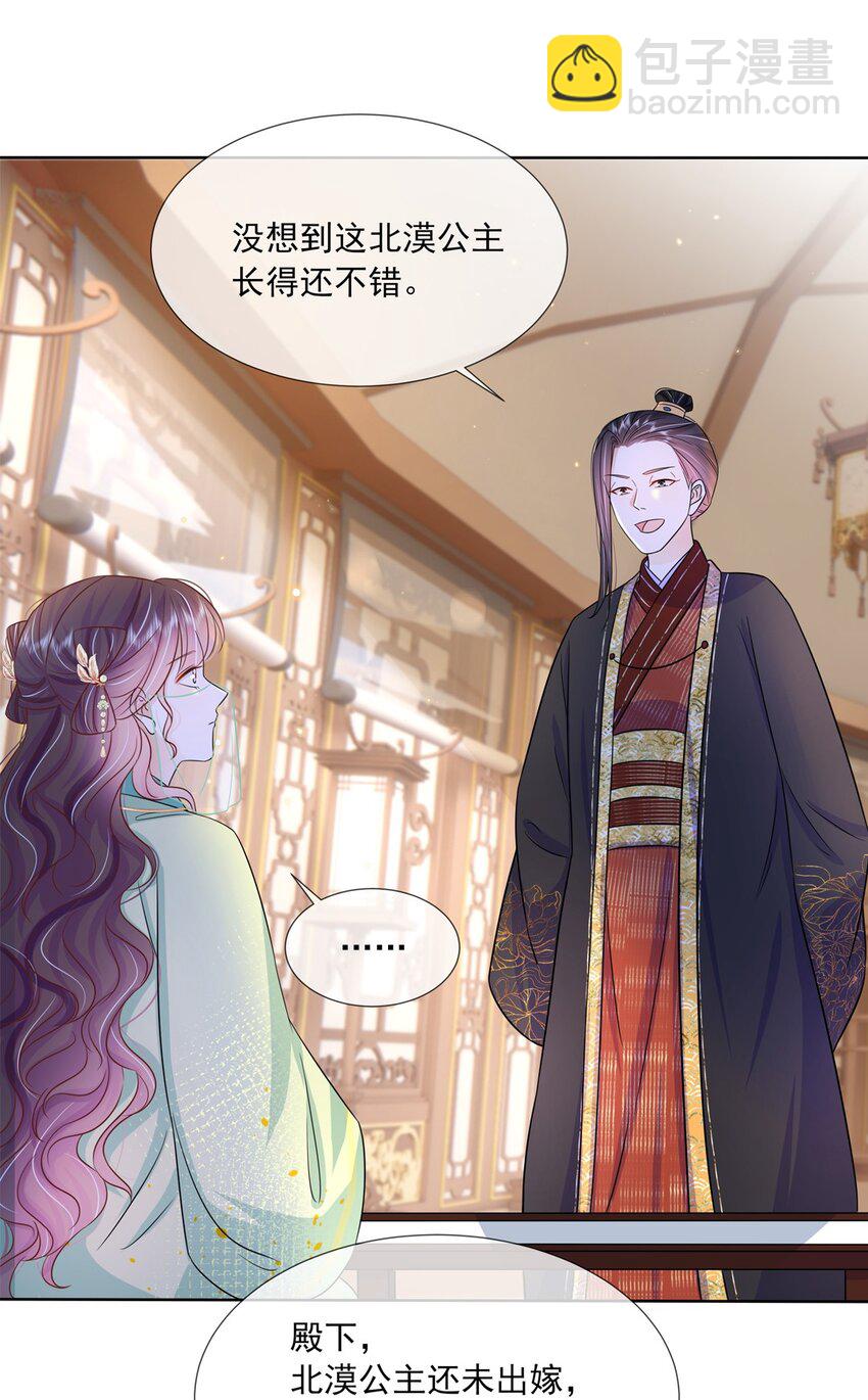 052 第五十二话 大皇子-第53话