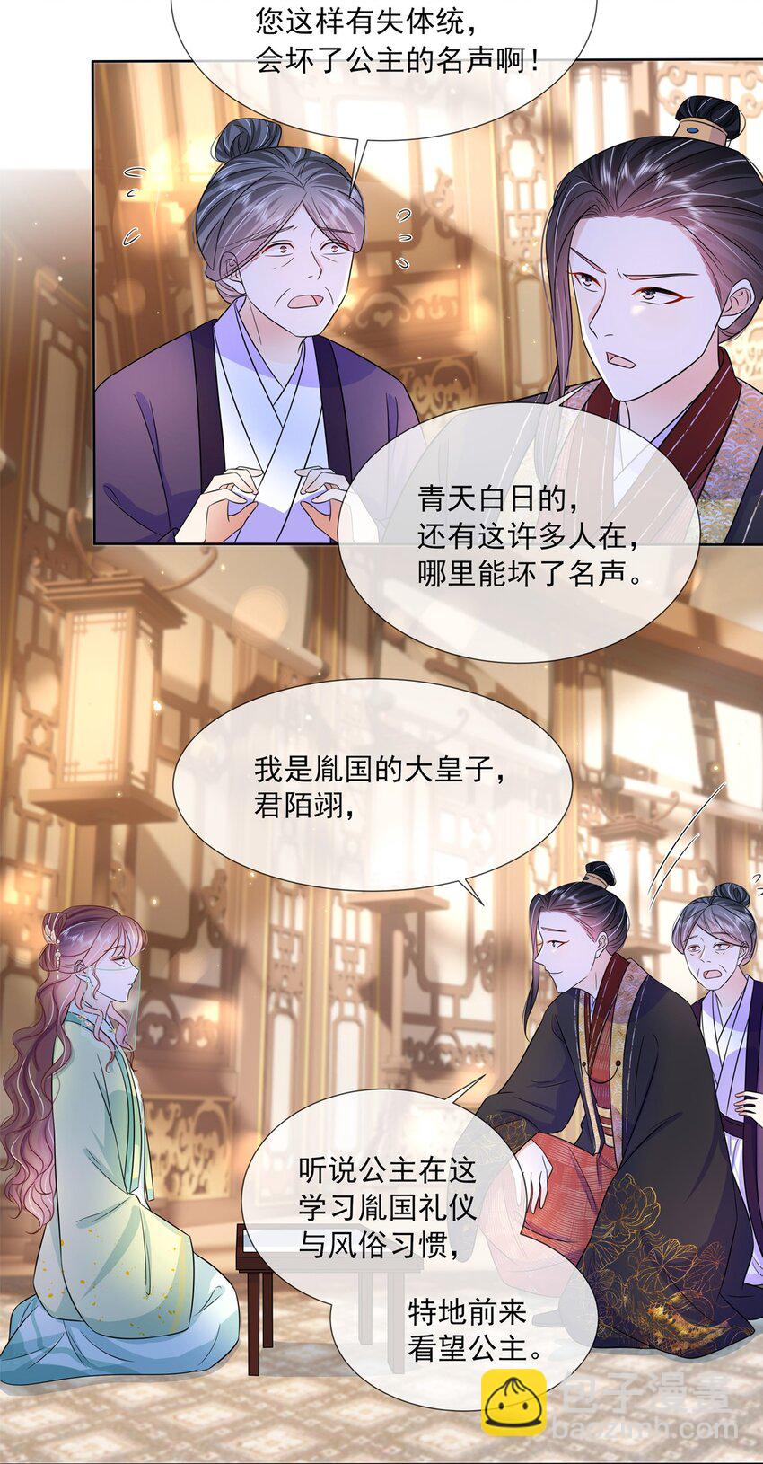 052 第五十二话 大皇子-第53话