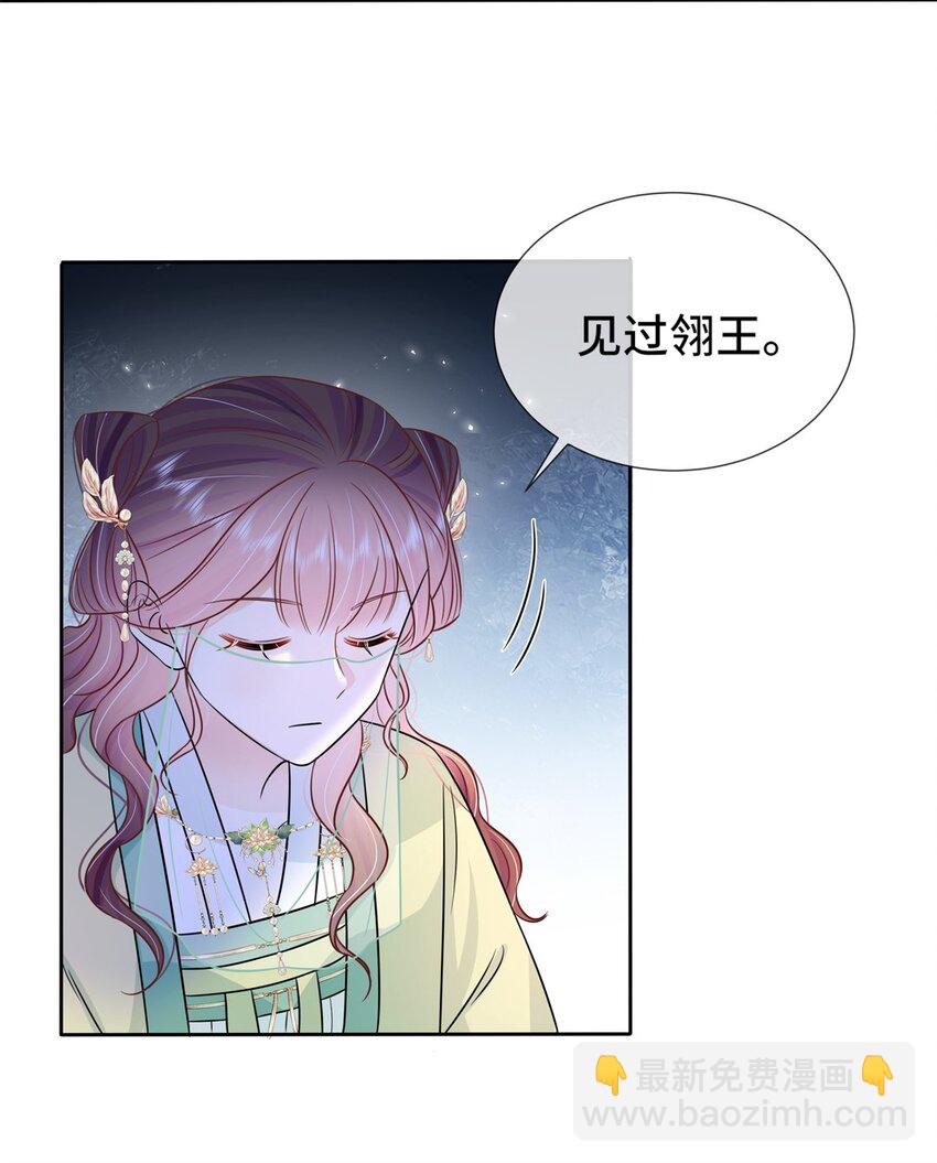 052 第五十二话 大皇子-第53话