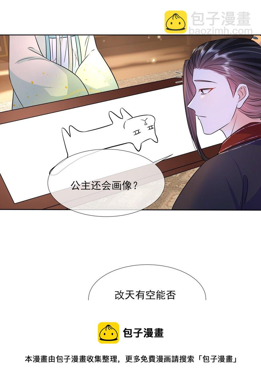 052 第五十二话 大皇子-第53话