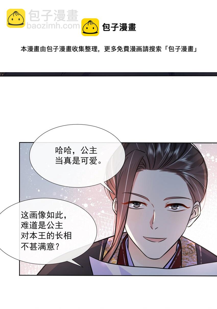 052 第五十二话 大皇子-第53话