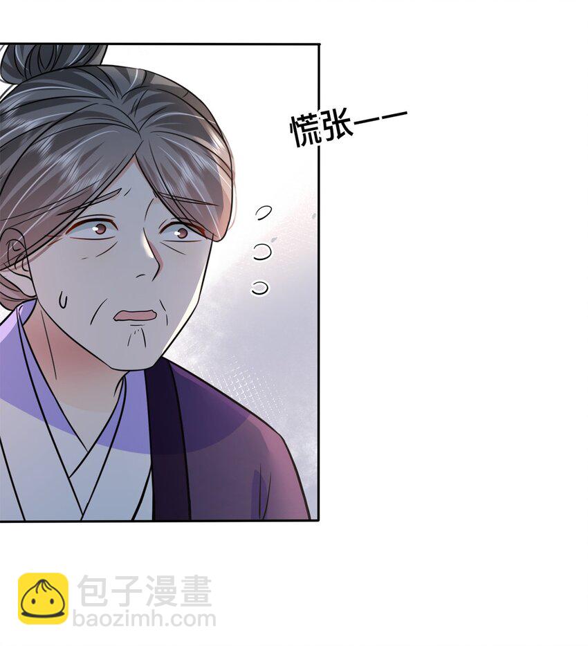 052 第五十二话 大皇子-第53话