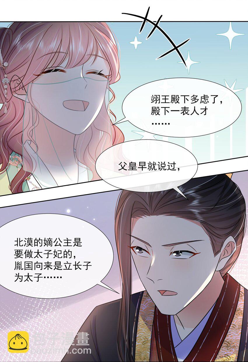 052 第五十二话 大皇子-第53话