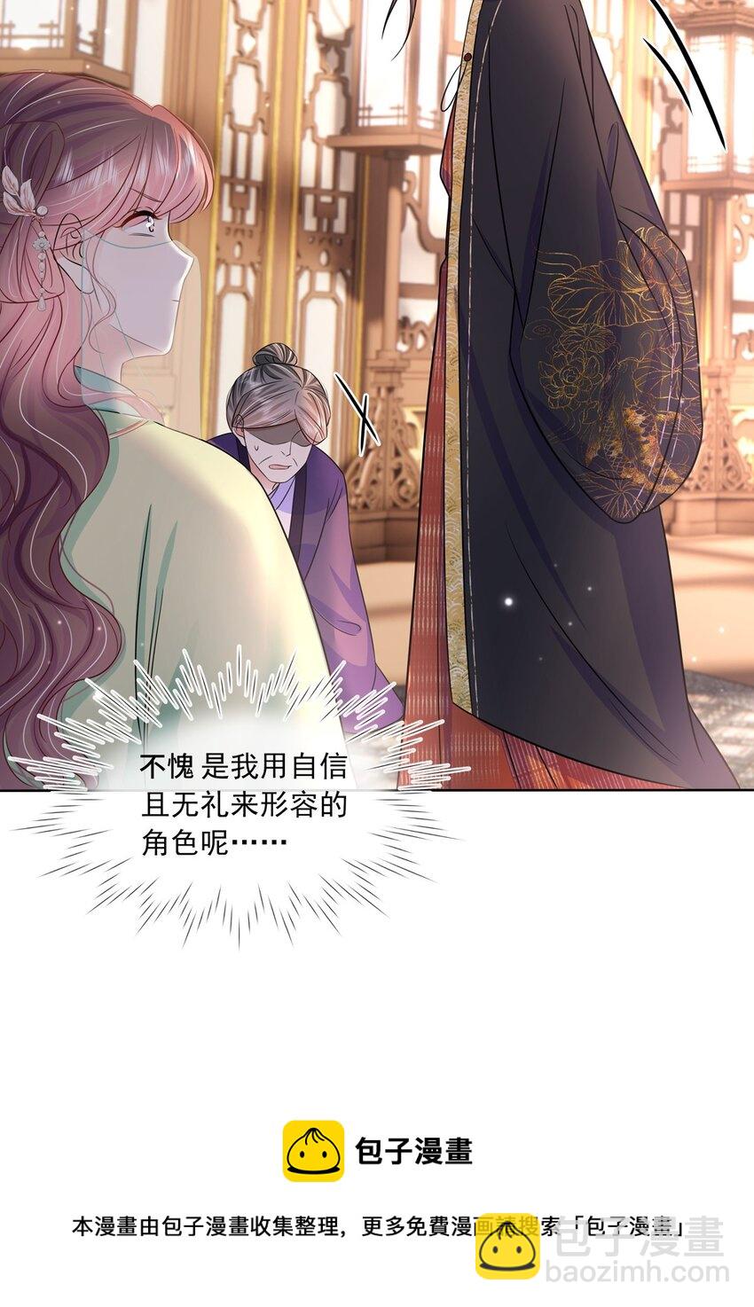 052 第五十二话 大皇子-第53话