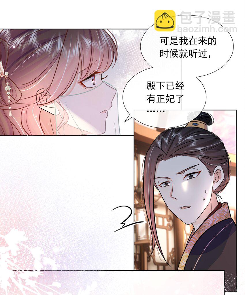 052 第五十二话 大皇子-第53话