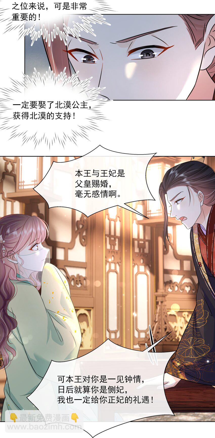 052 第五十二话 大皇子-第53话