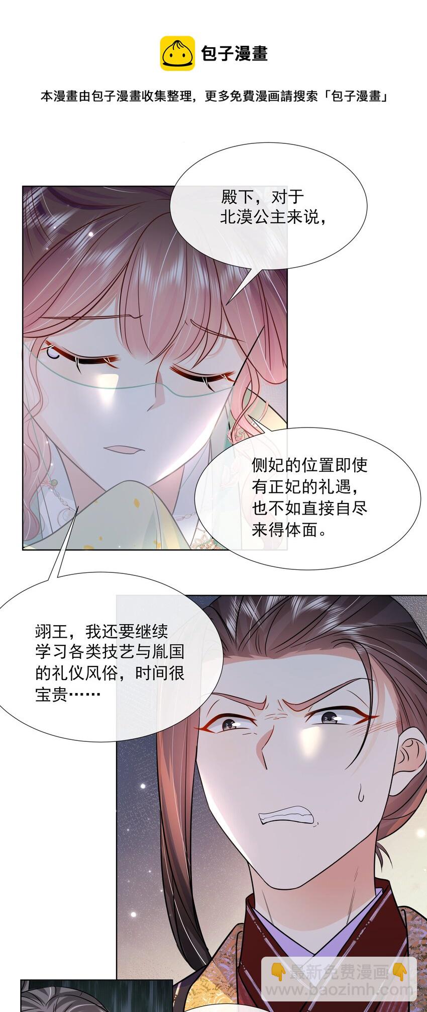 052 第五十二话 大皇子-第53话