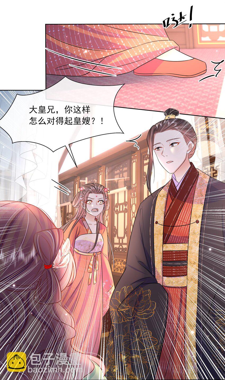 052 第五十二话 大皇子-第53话
