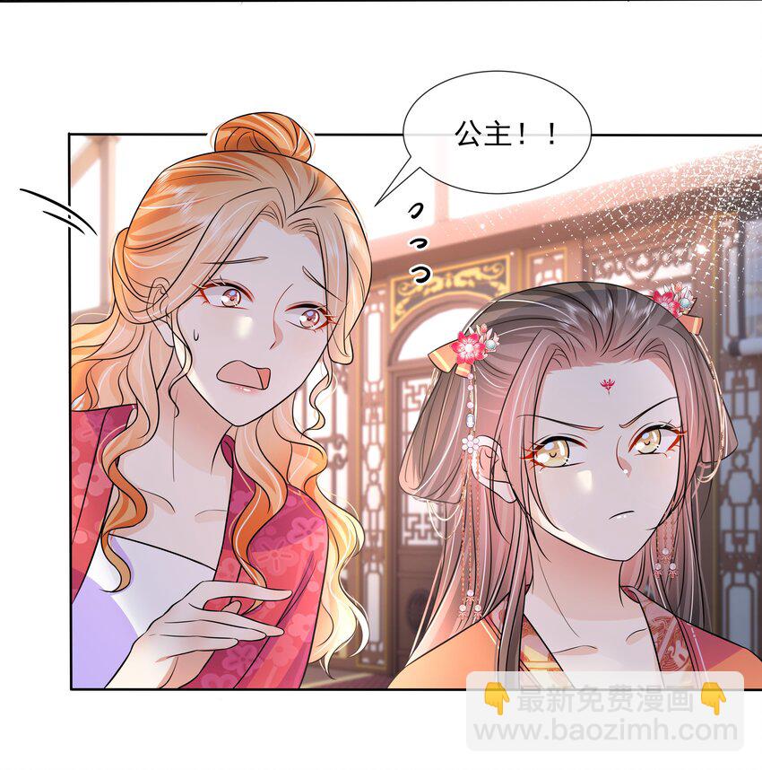 052 第五十二话 大皇子-第53话