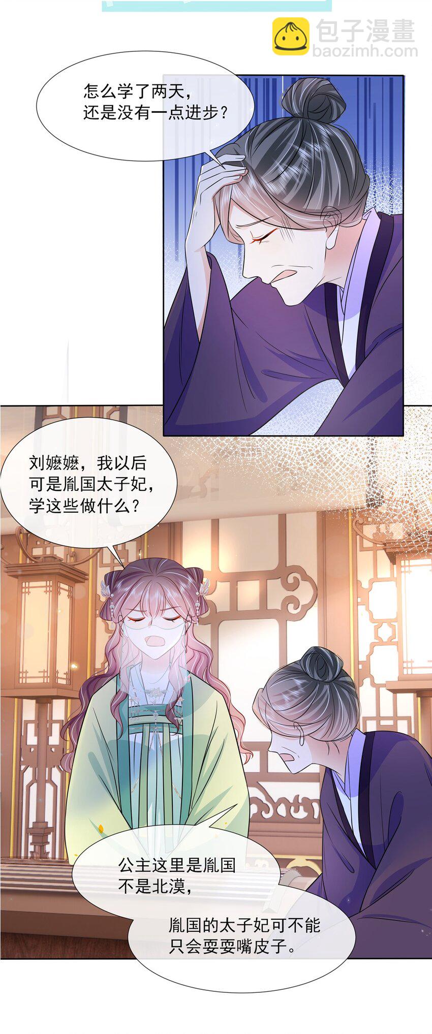 052 第五十二话 大皇子-第53话