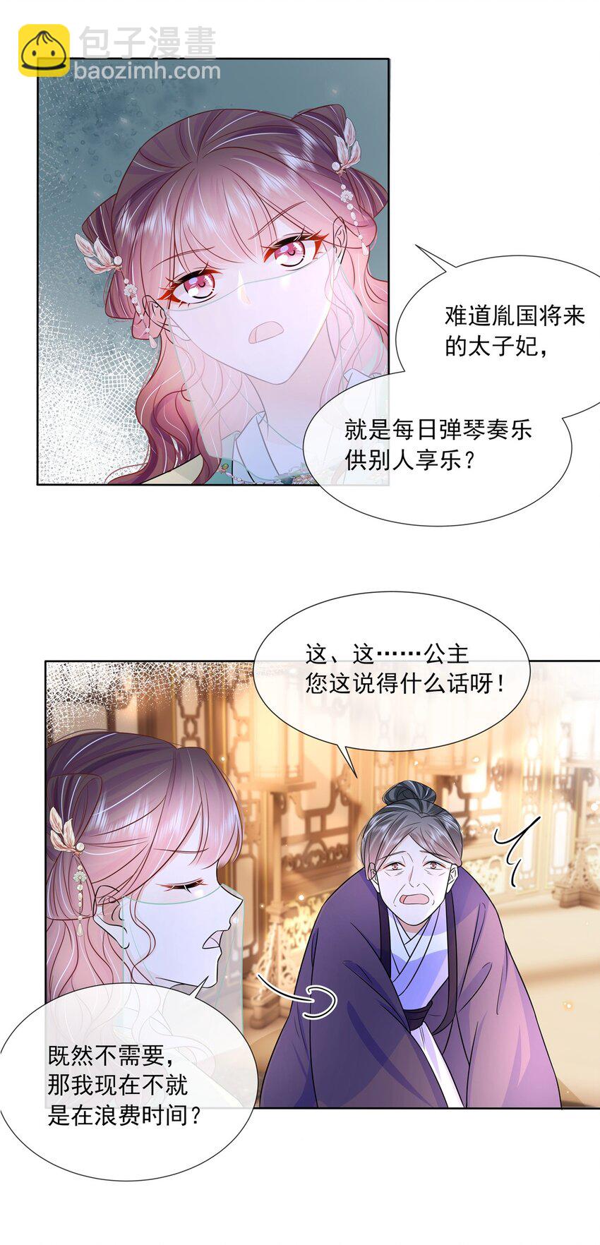052 第五十二话 大皇子-第53话