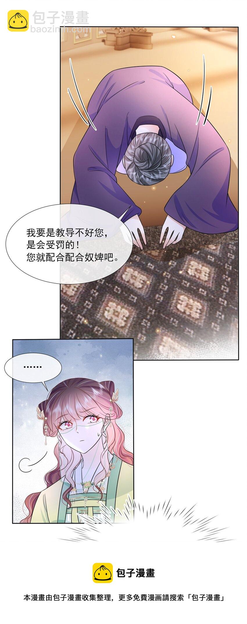 052 第五十二话 大皇子-第53话