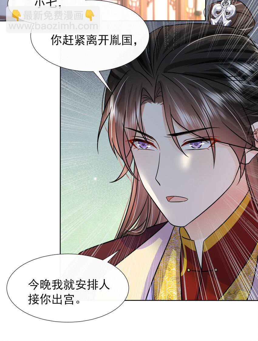 054 第五十四话 我要嫁给太子-第55话