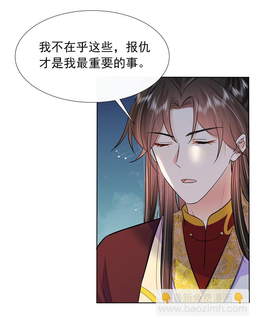 054 第五十四话 我要嫁给太子-第55话