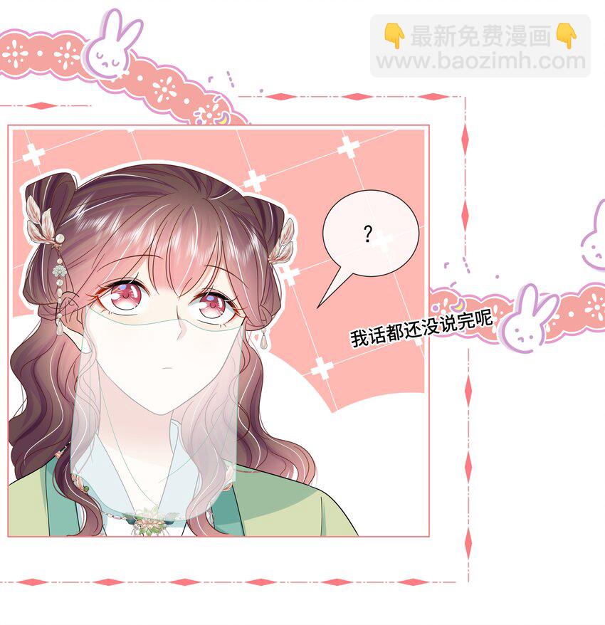 054 第五十四话 我要嫁给太子-第55话