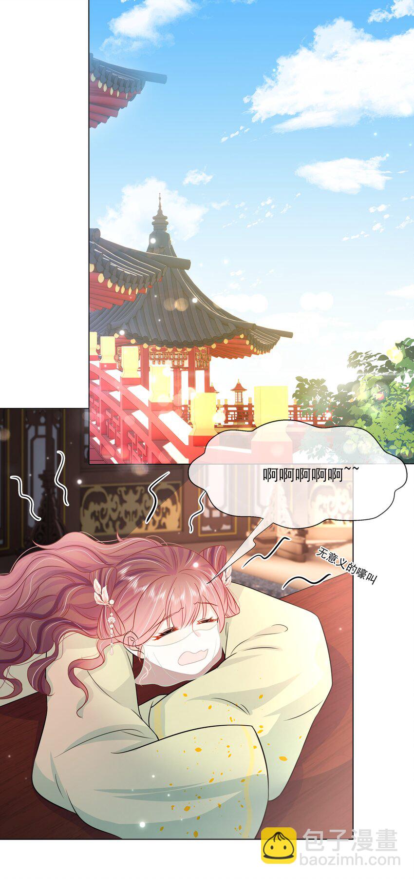 054 第五十四话 我要嫁给太子-第55话