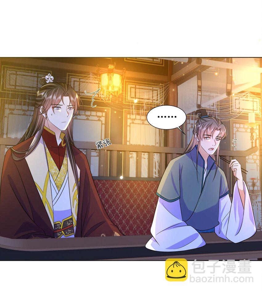 054 第五十四话 我要嫁给太子-第55话