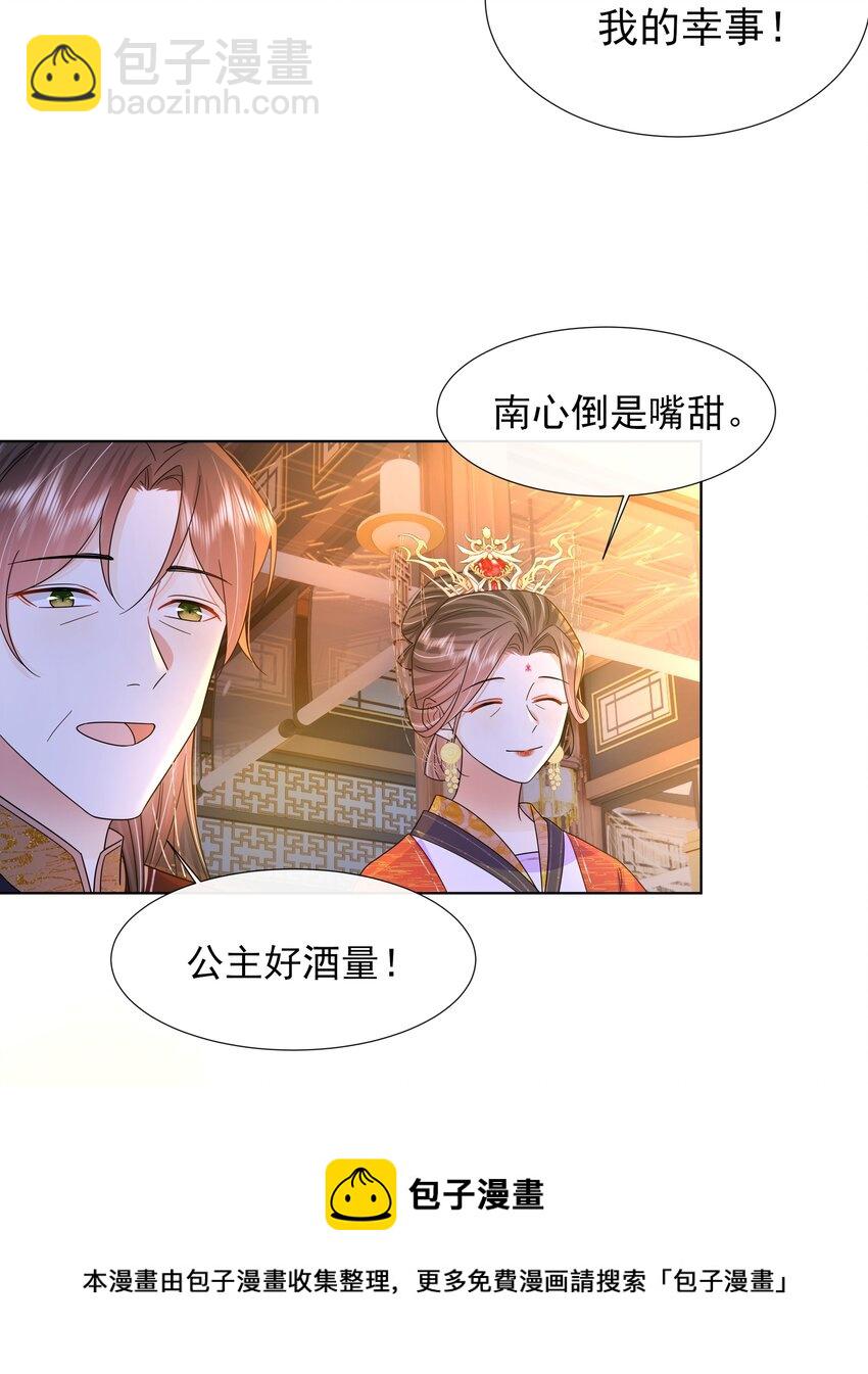 054 第五十四话 我要嫁给太子-第55话