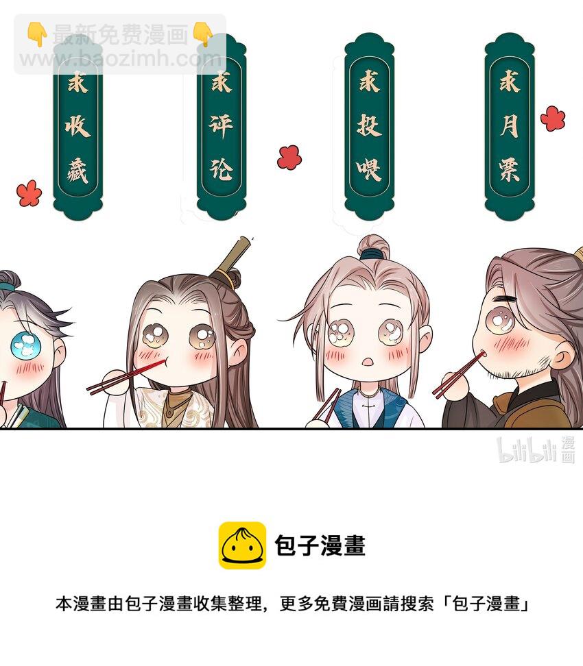 054 第五十四话 我要嫁给太子-第55话