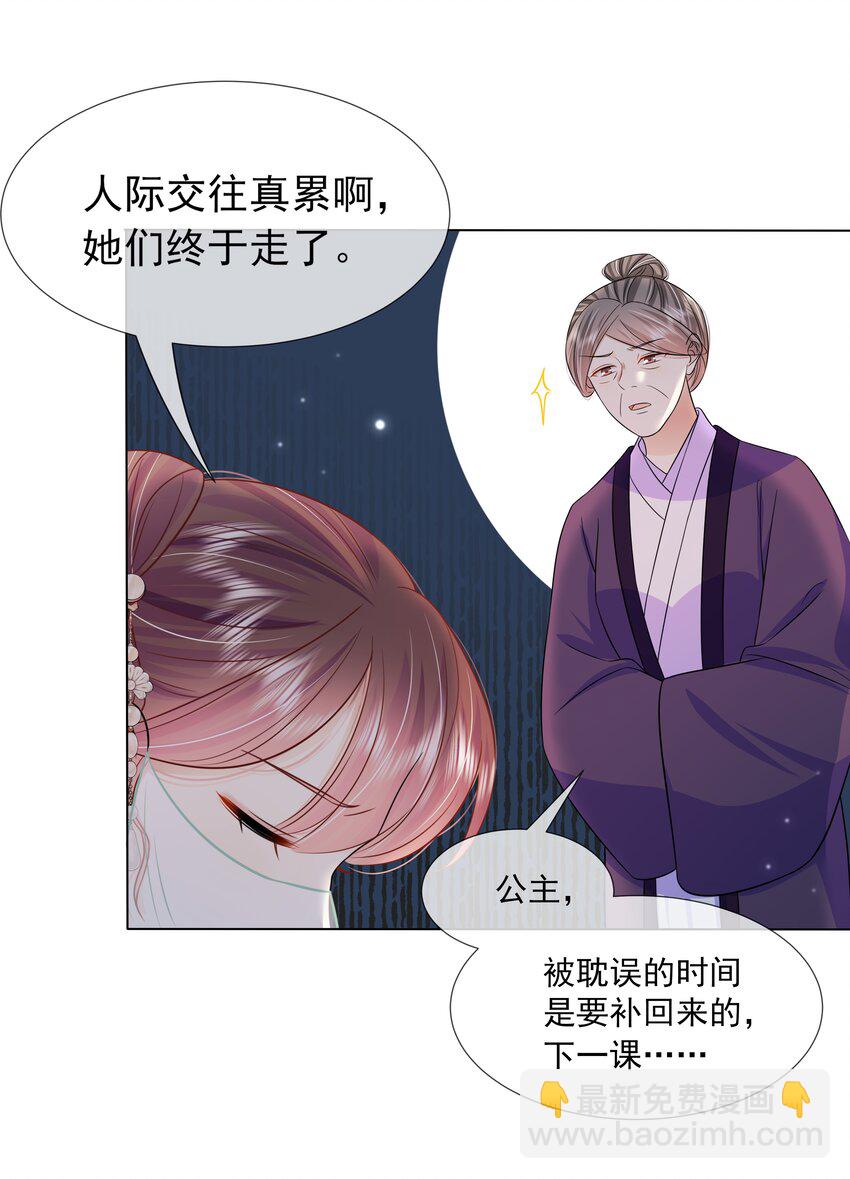 054 第五十四话 我要嫁给太子-第55话