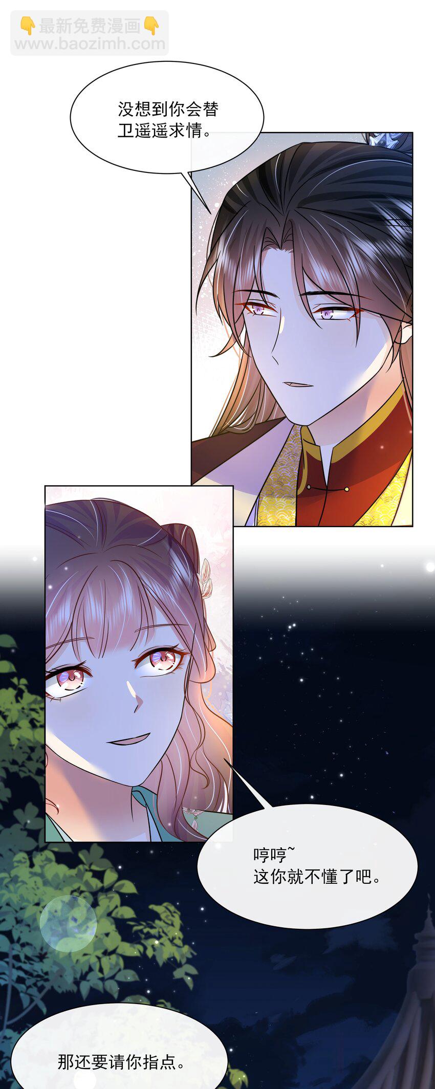 056 第五十六话 求情-第57话