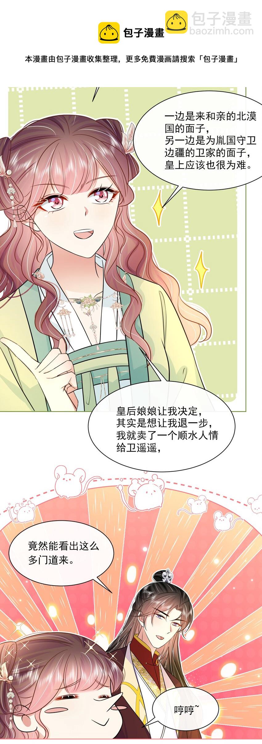 056 第五十六话 求情-第57话
