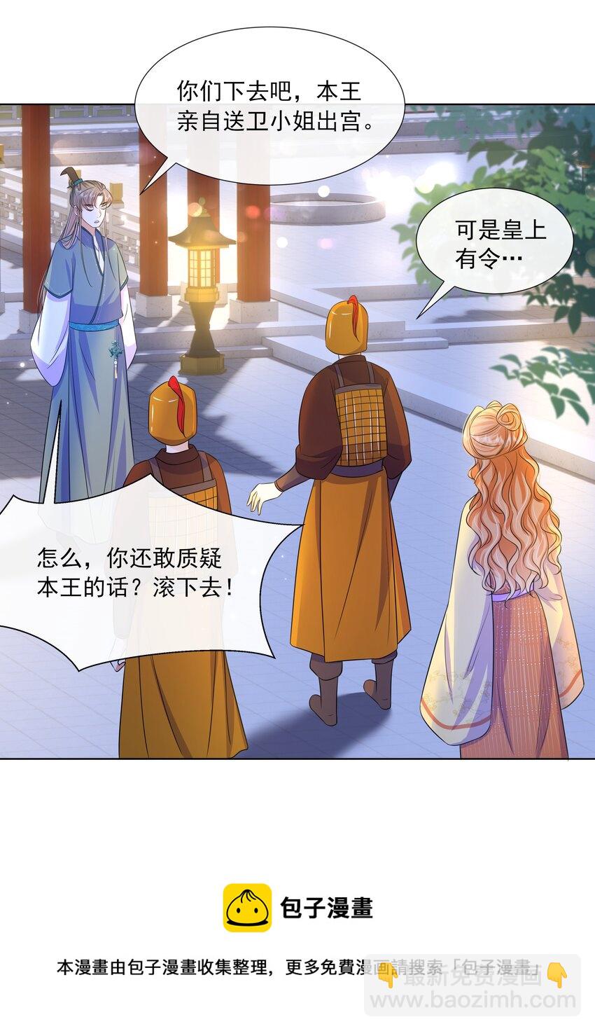 056 第五十六话 求情-第57话