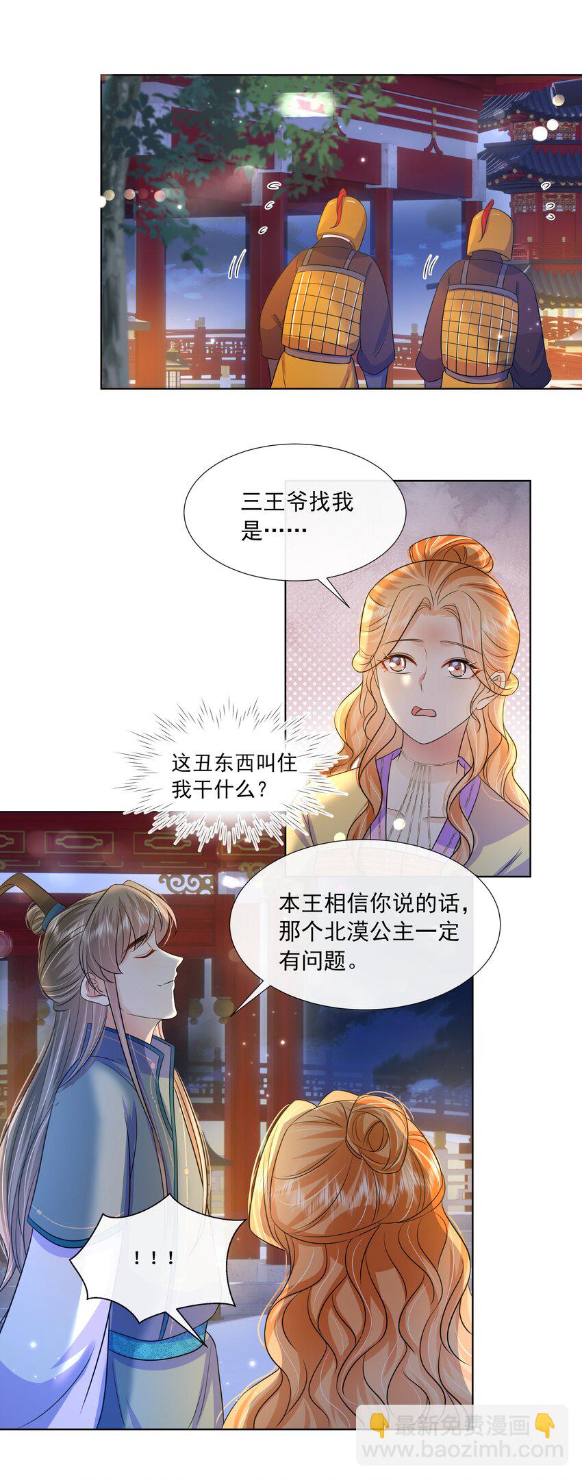 056 第五十六话 求情-第57话