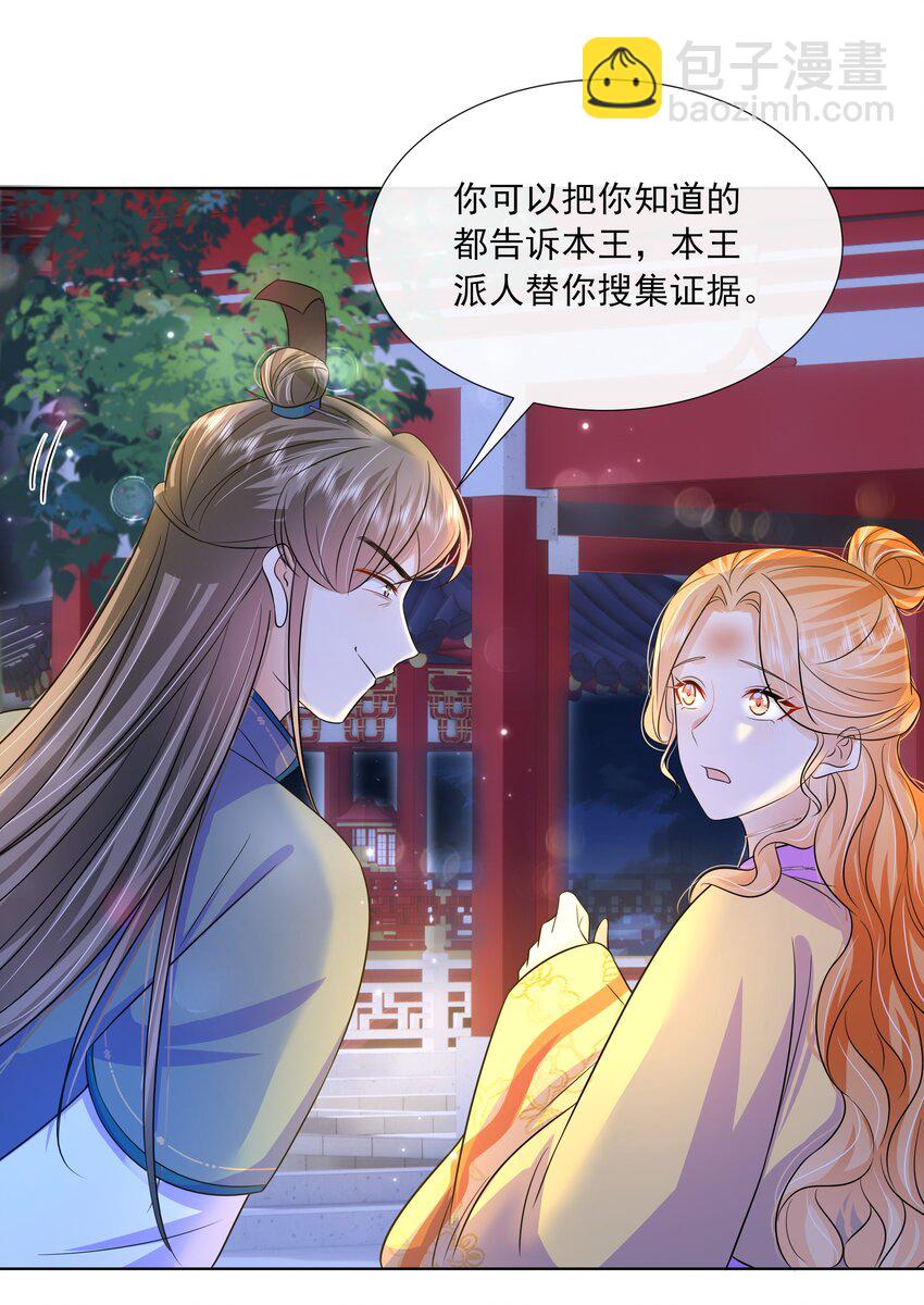 056 第五十六话 求情-第57话