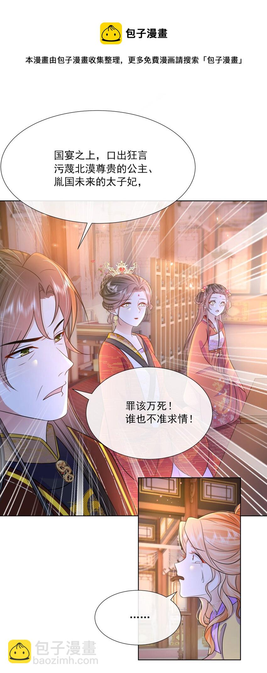 056 第五十六话 求情-第57话