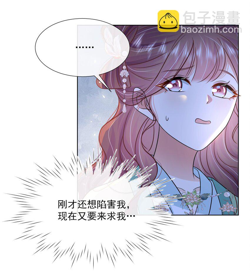 056 第五十六话 求情-第57话