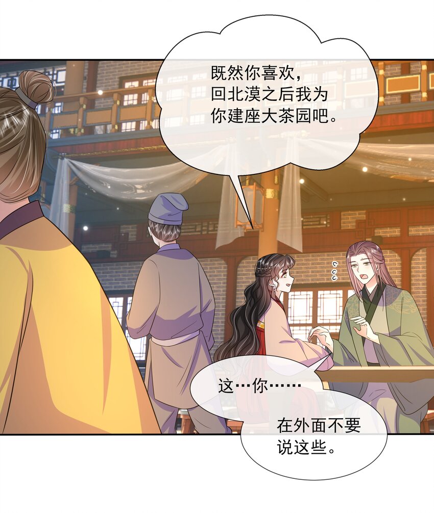 058 第五十八话 逆贼-第59话