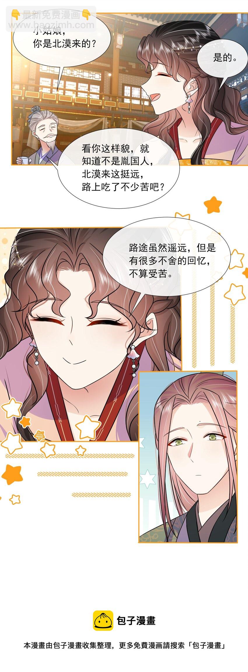 058 第五十八话 逆贼-第59话