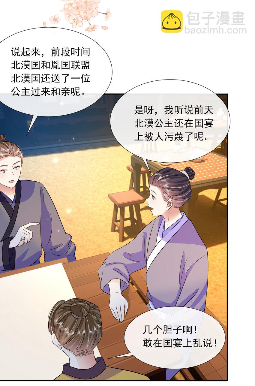 058 第五十八话 逆贼-第59话