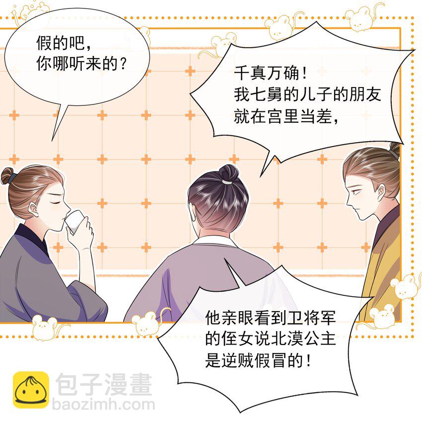 058 第五十八话 逆贼-第59话