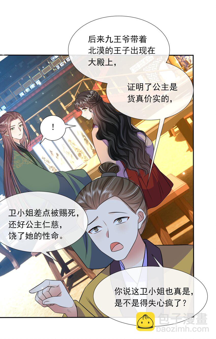 058 第五十八话 逆贼-第59话