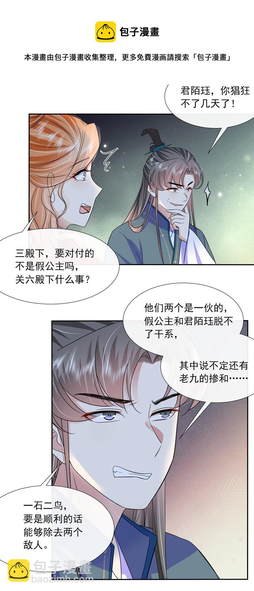058 第五十八话 逆贼-第59话