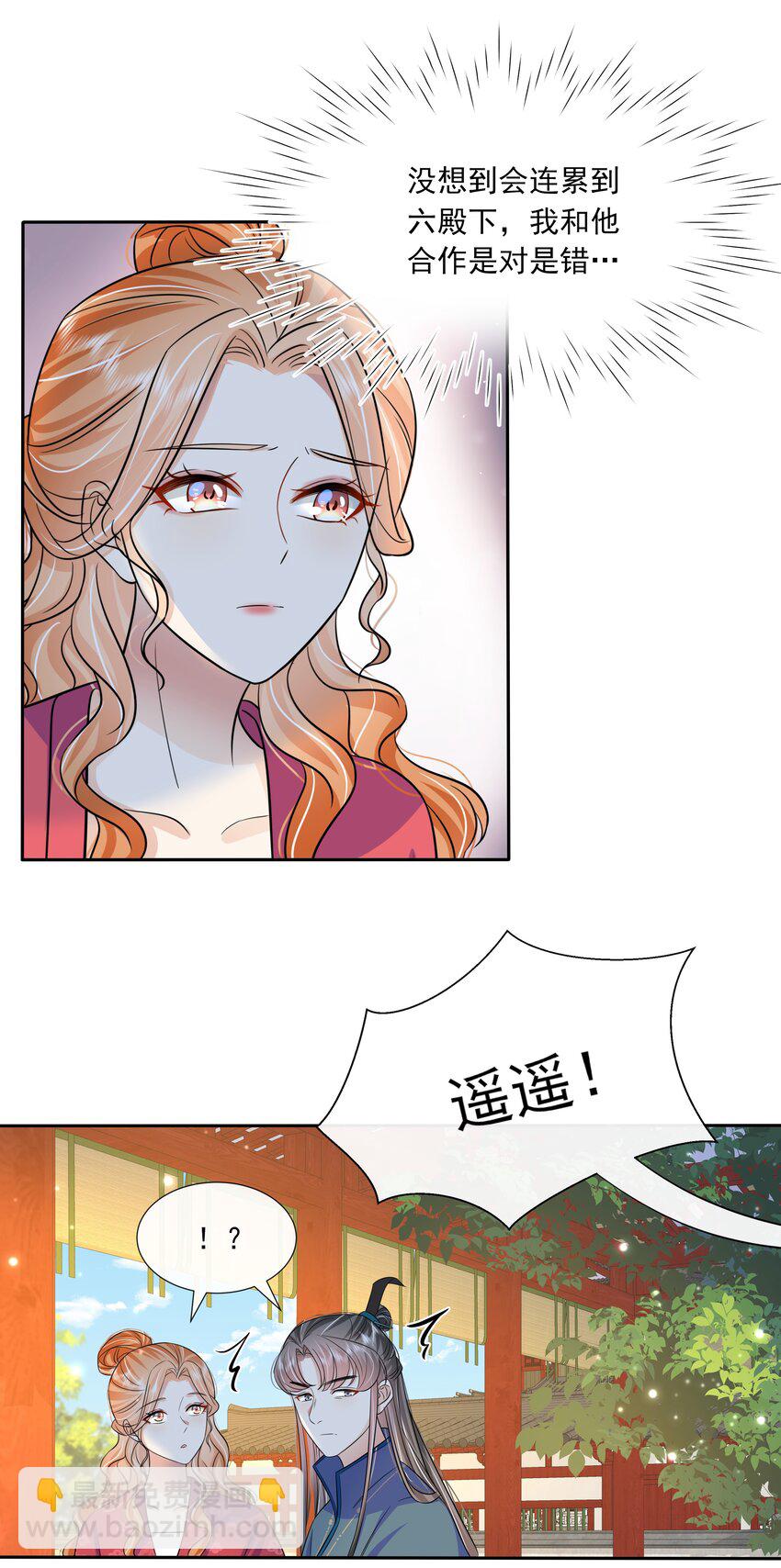 058 第五十八话 逆贼-第59话