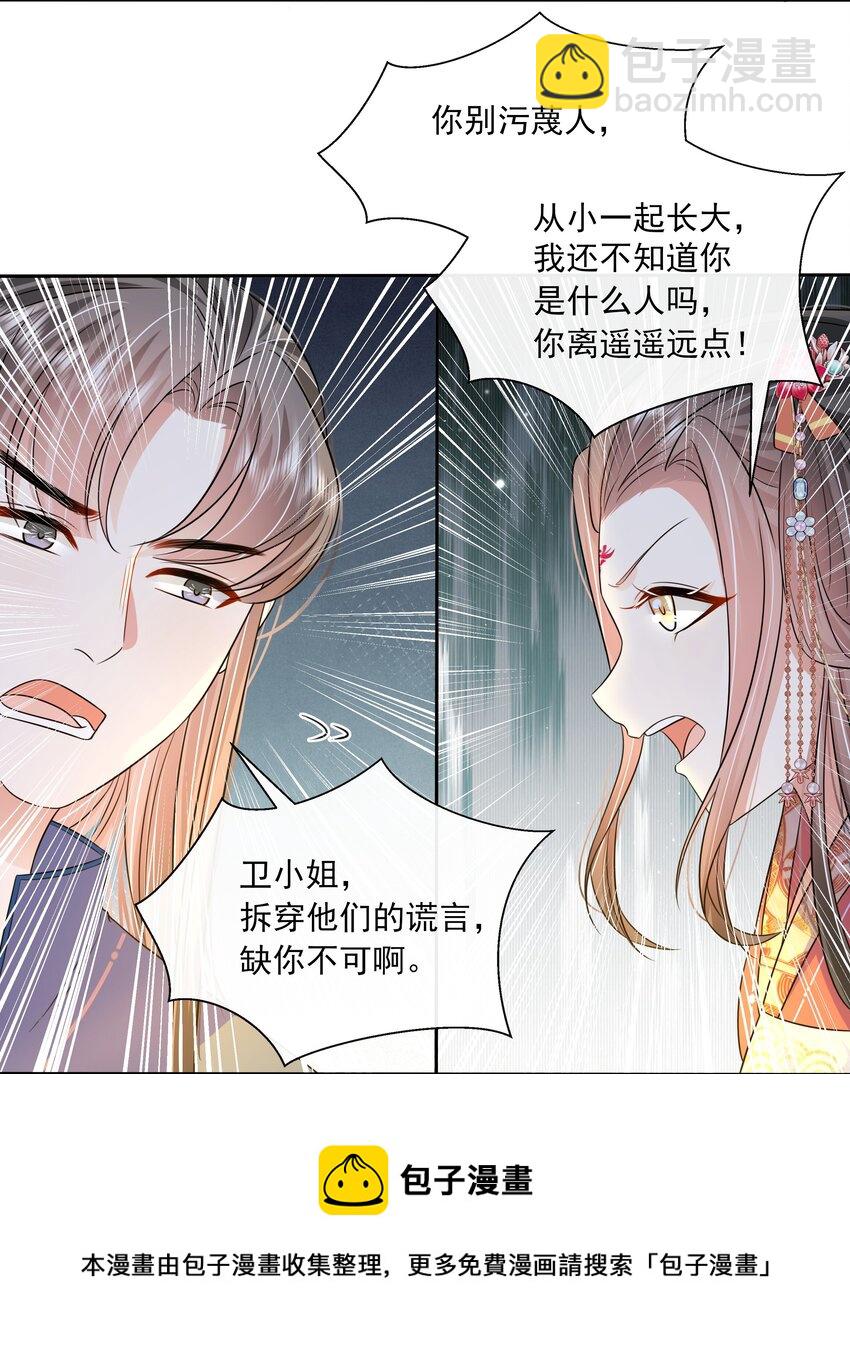 058 第五十八话 逆贼-第59话