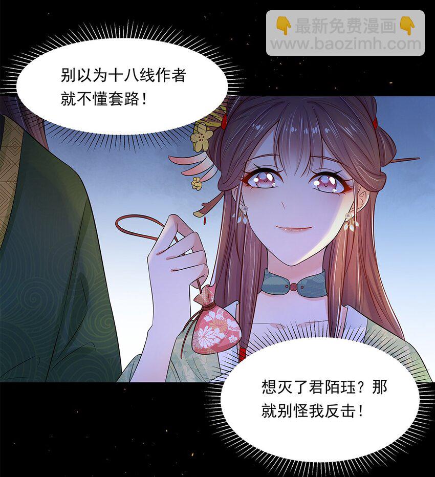 006 第六话 你觉得，我还会信你么？-第7话