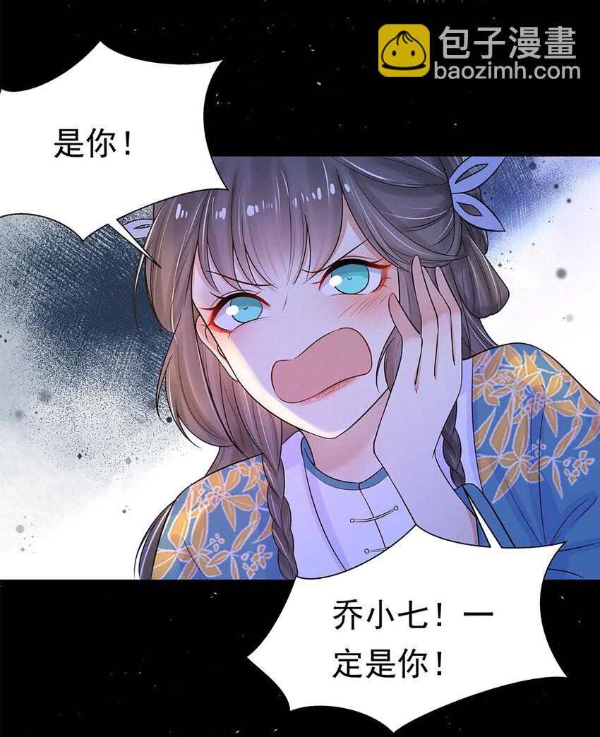 006 第六话 你觉得，我还会信你么？-第7话