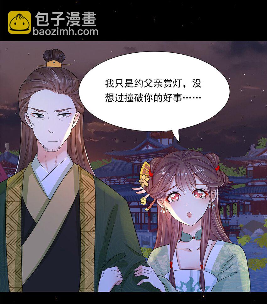006 第六话 你觉得，我还会信你么？-第7话