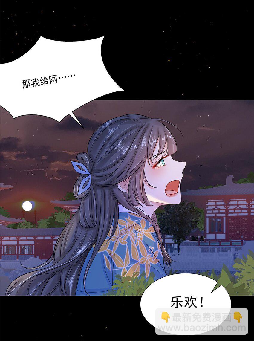 006 第六话 你觉得，我还会信你么？-第7话