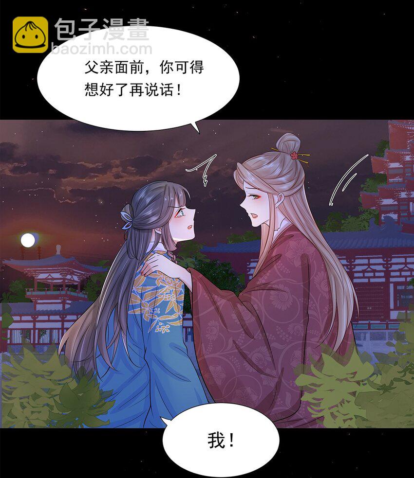 006 第六话 你觉得，我还会信你么？-第7话