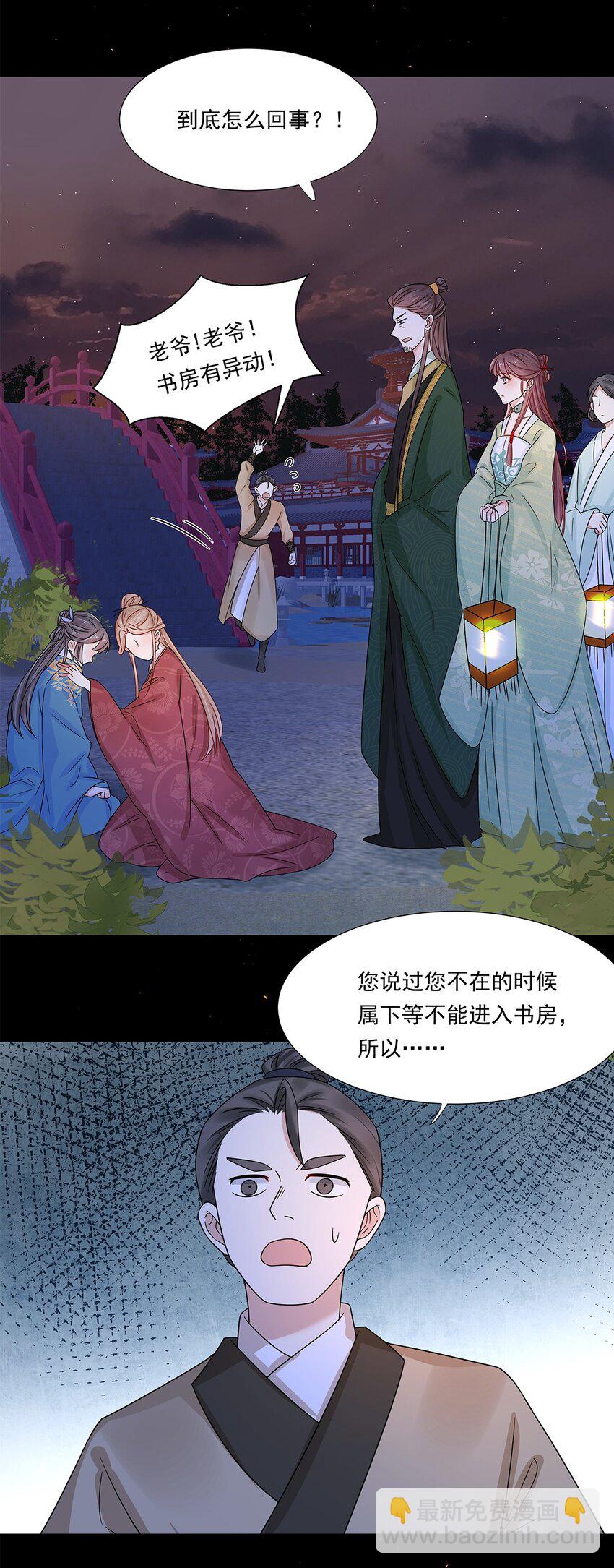 006 第六话 你觉得，我还会信你么？-第7话