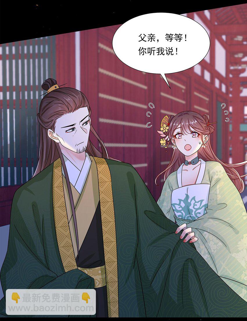 006 第六话 你觉得，我还会信你么？-第7话