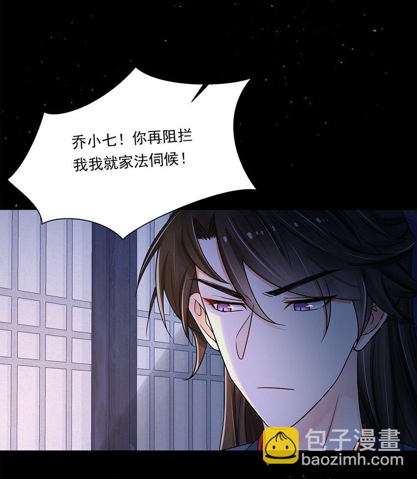 006 第六话 你觉得，我还会信你么？-第7话