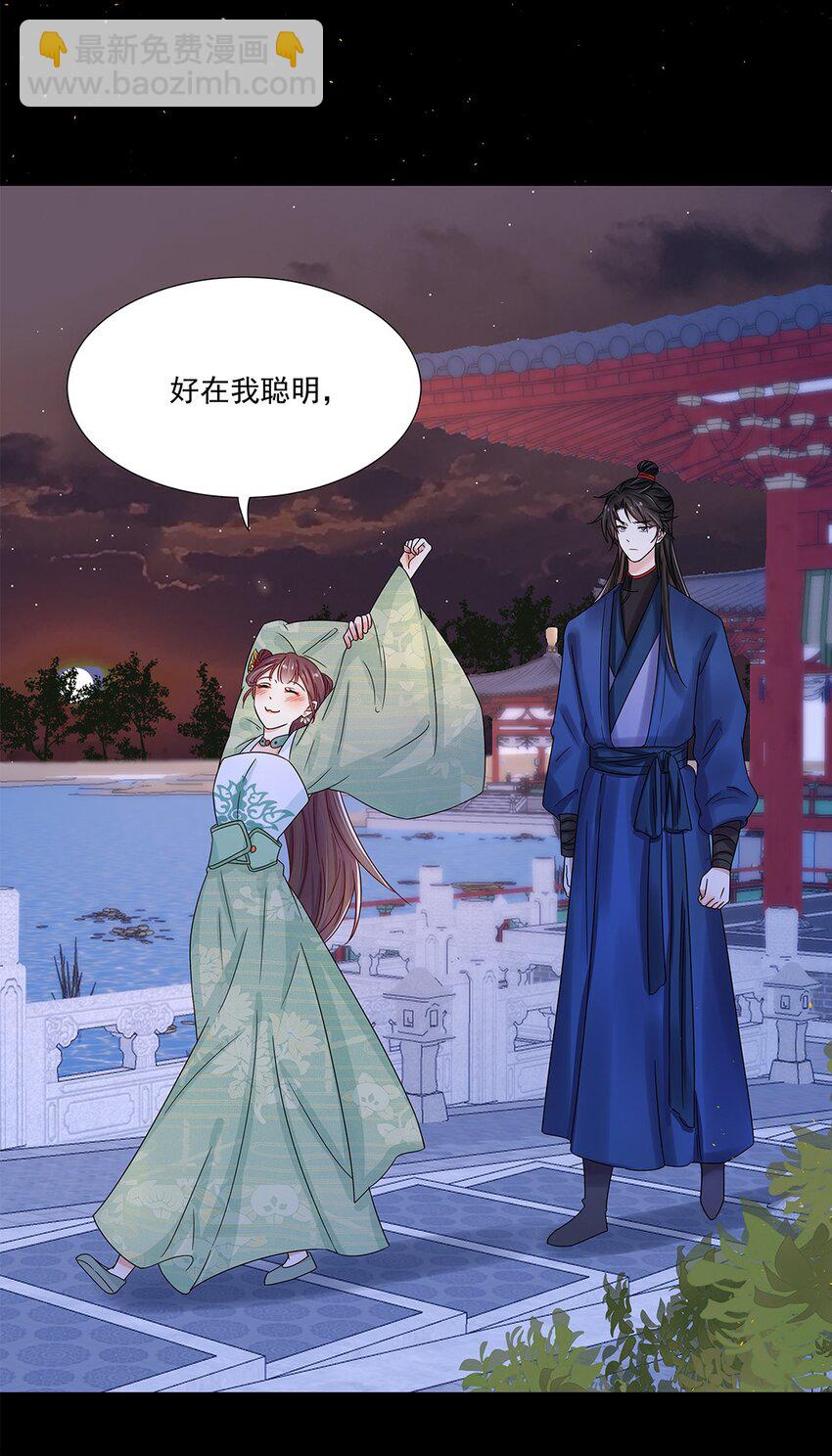 006 第六话 你觉得，我还会信你么？-第7话