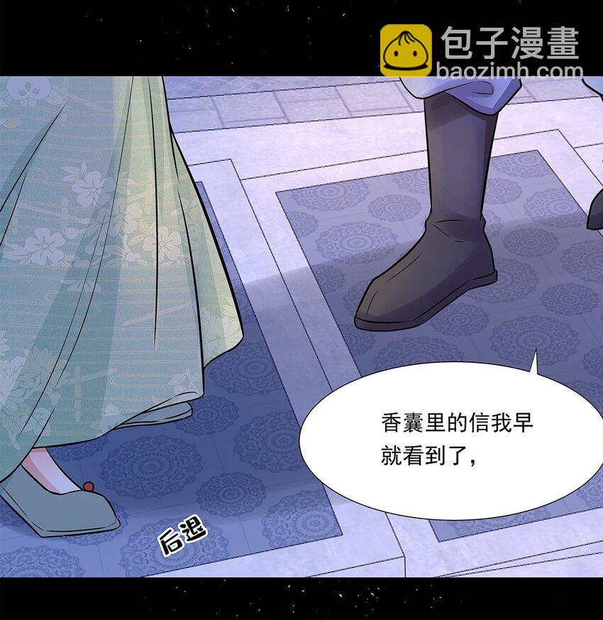 006 第六话 你觉得，我还会信你么？-第7话