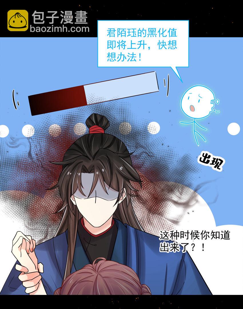 006 第六话 你觉得，我还会信你么？-第7话